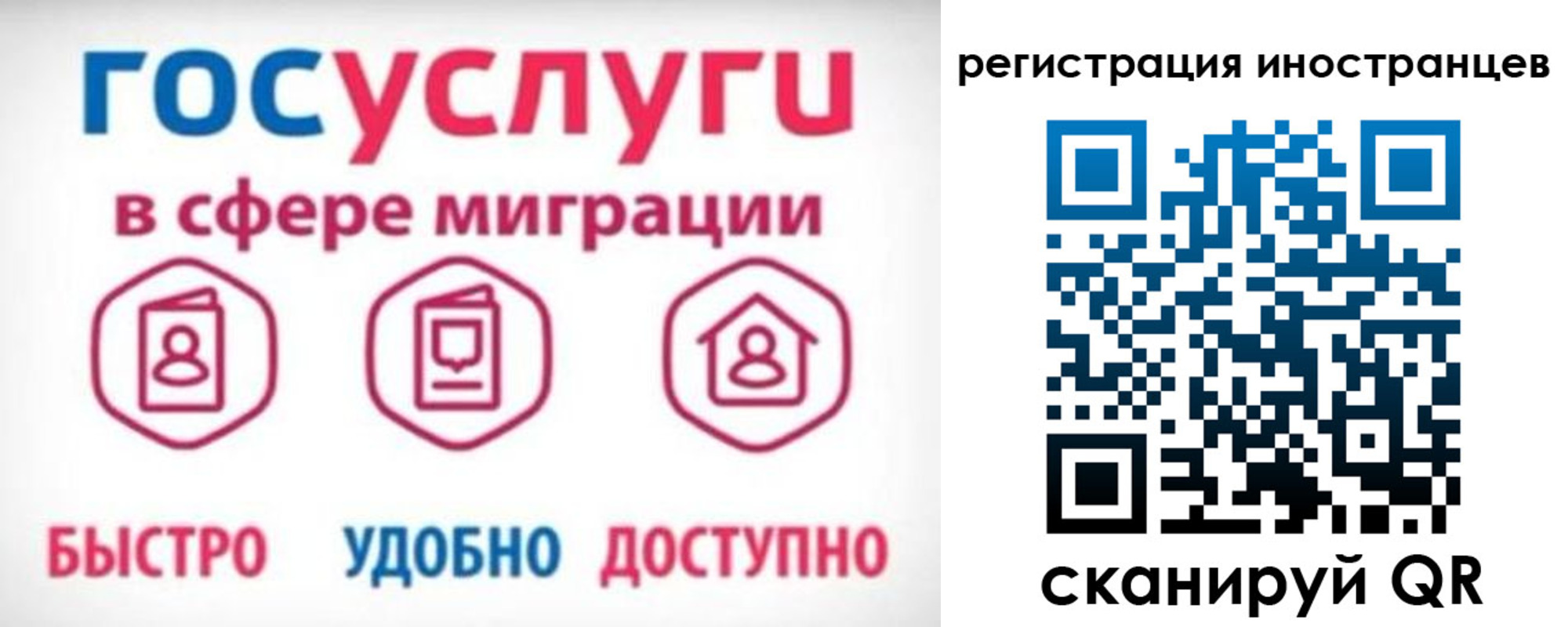 временная регистрация купить в Щучье