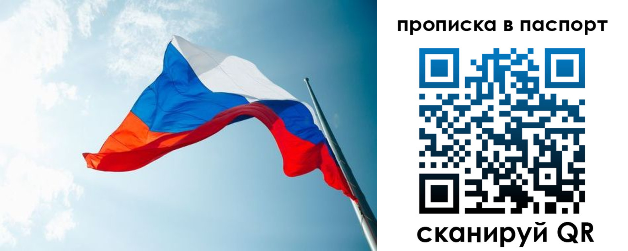 временная прописка в Щучье