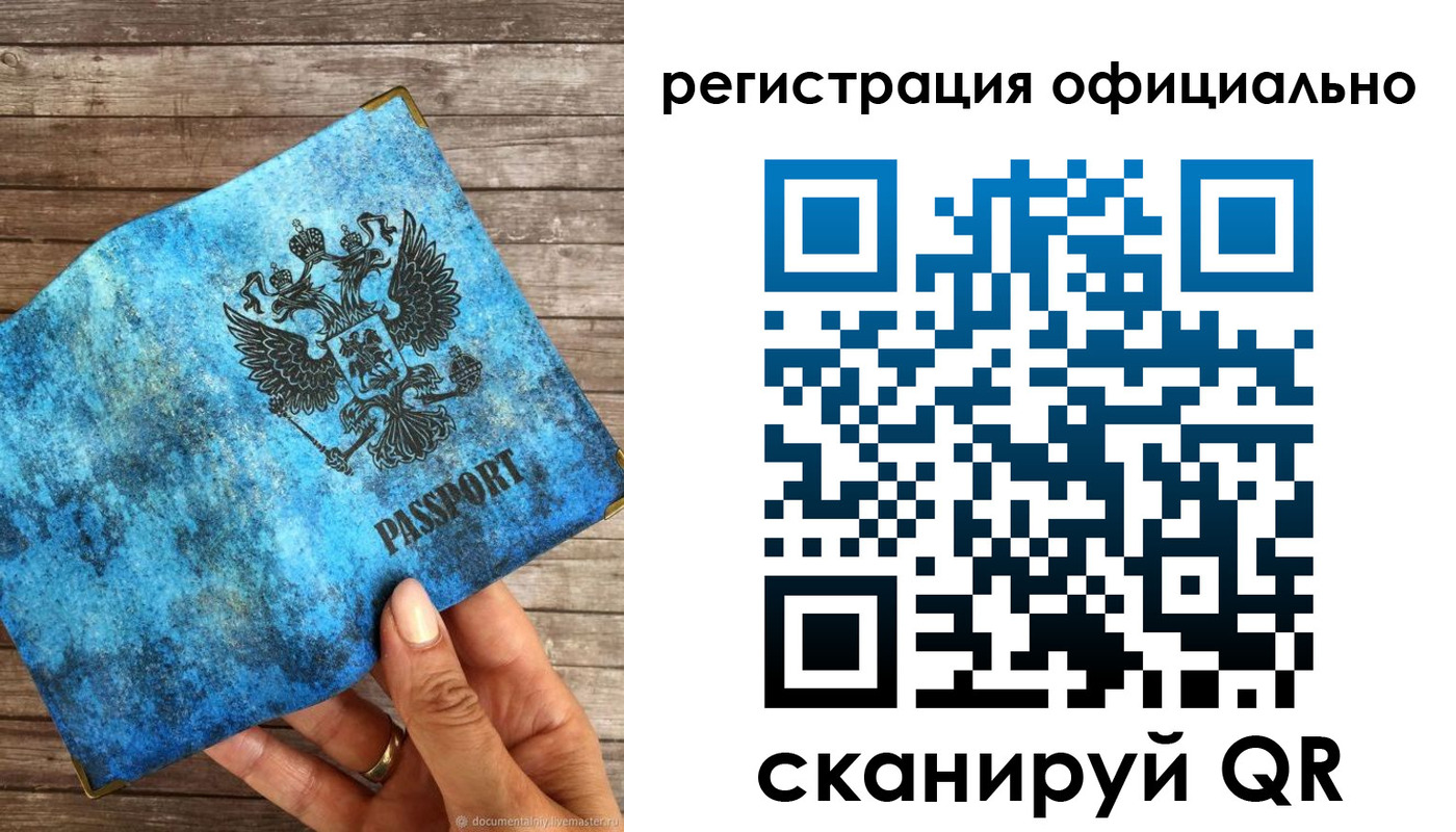 прописка штамп в Щучье