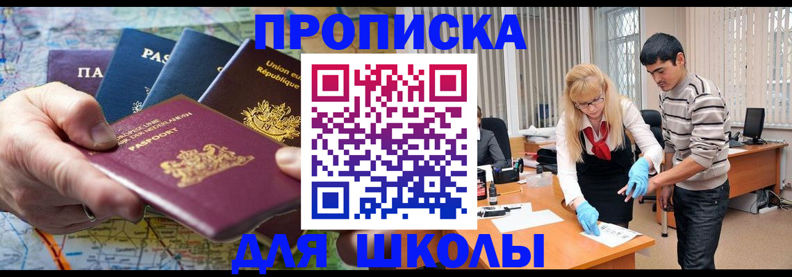 миграционный учет в Щучье