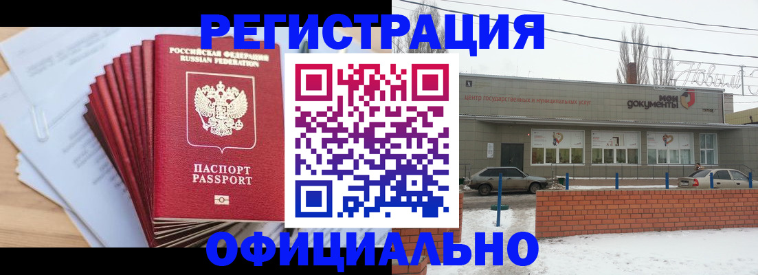 временная регистрация для школы в Щучье