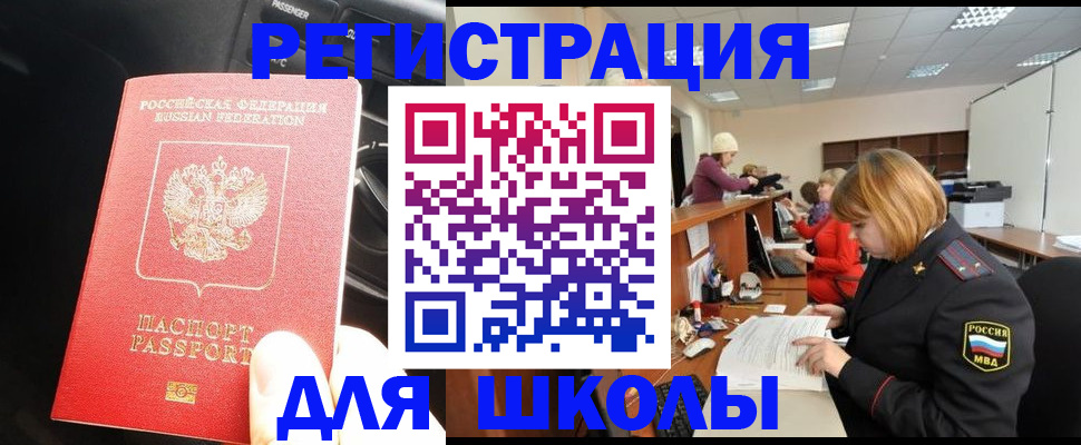 временная регистрация недорого в Щучье
