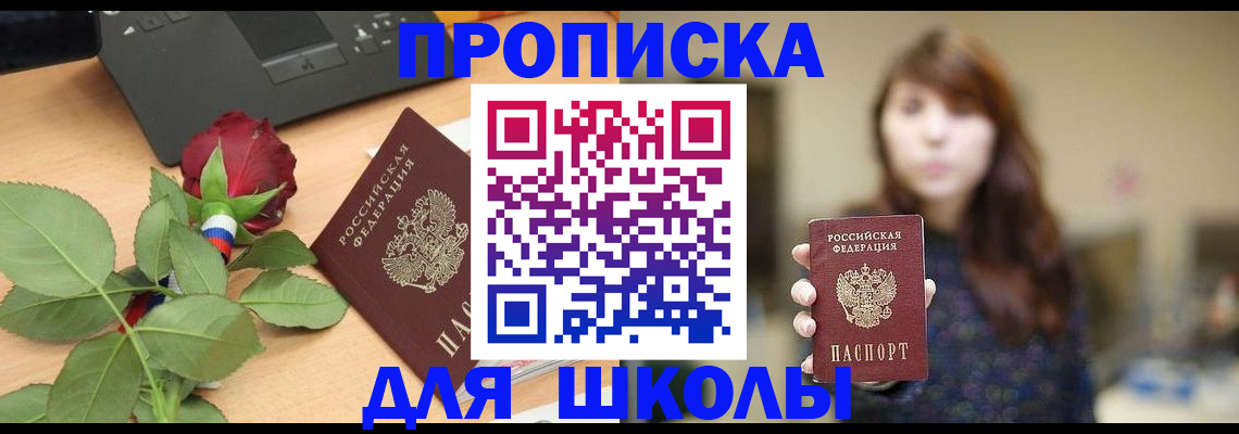 временная регистрация в квартире в Щучье
