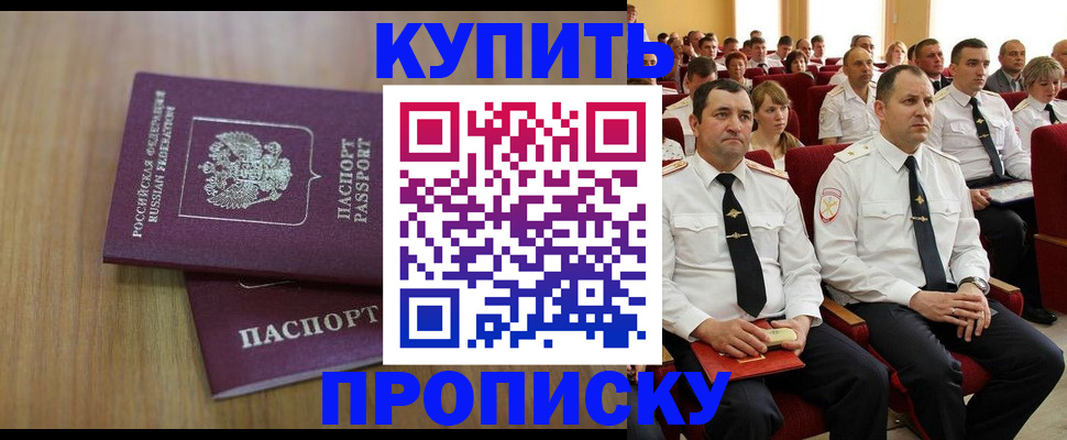 временная регистрация 2025 в Щучье
