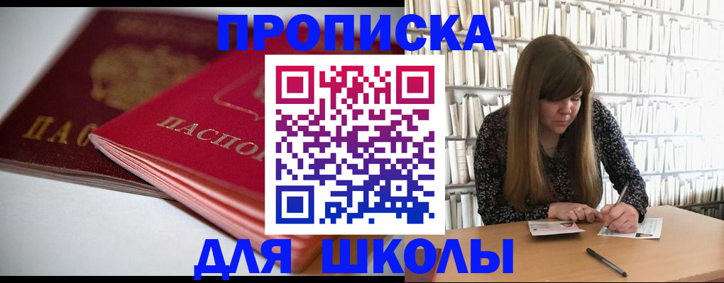 где прописаться в Щучье