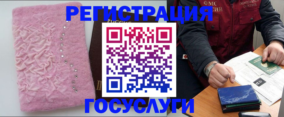 прописка от собственника в Щучье