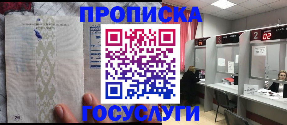 временная регистрация адрес в Щучье