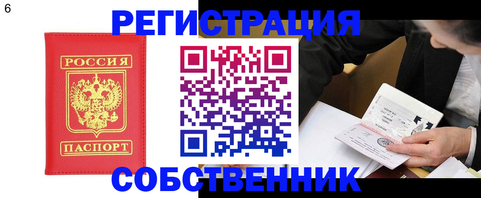 временная регистрация поиск в Щучье