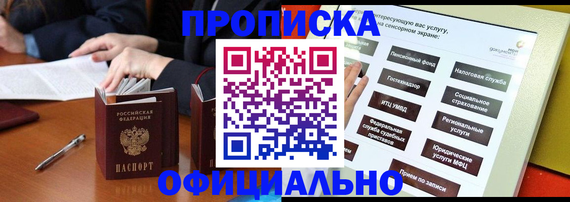 временная регистрация адрес в Щучье